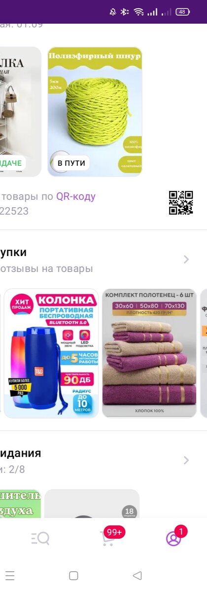 Колонку заказала от сестёр на мой ДР. Они мне подарили кофеварку и остались денежки, они мне их отдали и я выбрала колонку. Набор полотенец (6 штук) заказала для дочки.