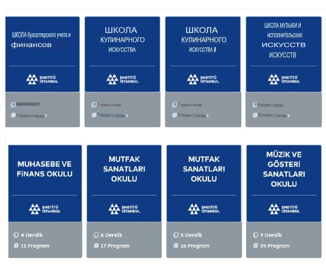 Это только часть курсов.