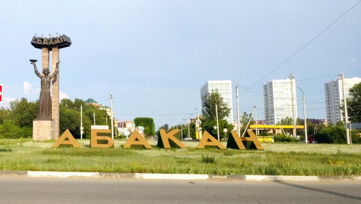     В 2023 году на строительство и благоустройство в Абакане удалось привлечь рекордную сумму — 1,3 млрд рублей. Большая часть — федеральные средства. Мэр Абакана Алексей Лемин подчеркнул, что город преображается именно за счет федеральных программ.