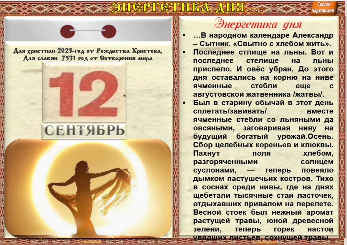 15 октября какой день года. Календарь 1. 15 Октября день недели. День 15 октября в календаре. 15 Октября приметы.