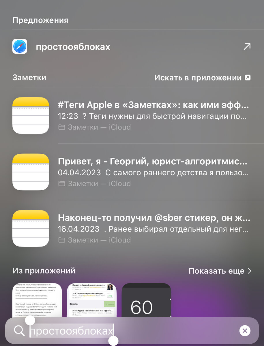 Через глобальный поиск вы можете вбить идентифицирующий тег + что-то иное для детализации поиска.