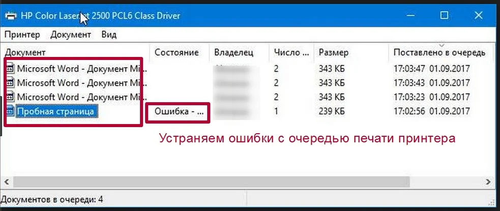 Принтер не печатает: что предпринять?