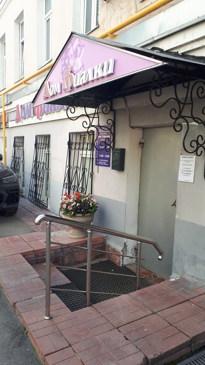 Дом Фиалки на Пятницкой, буквально 1 минута от метро Новокузнецкая