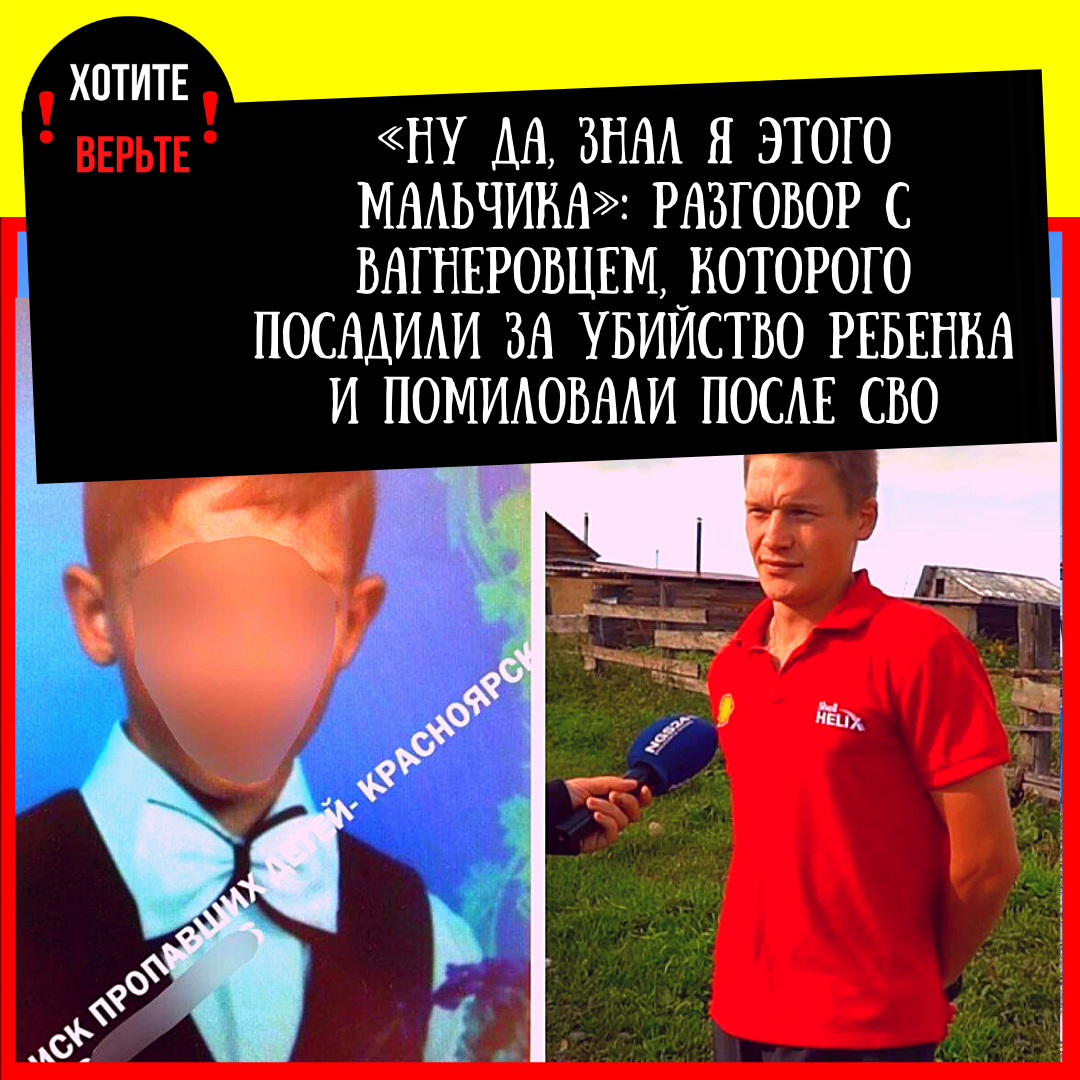 Слева — Кирилл Б. Его забили до смерти в лесу рядом с деревней. Справа — Иван. В 17 лет его осудили за это преступление