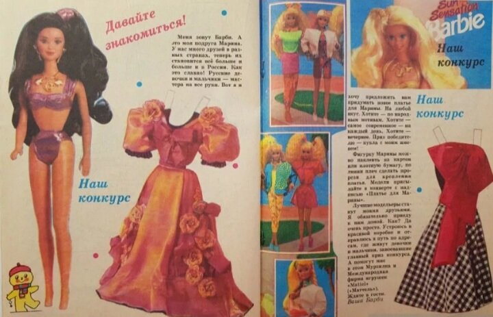 Фото из интернета.  Журнал "Мурзилка".