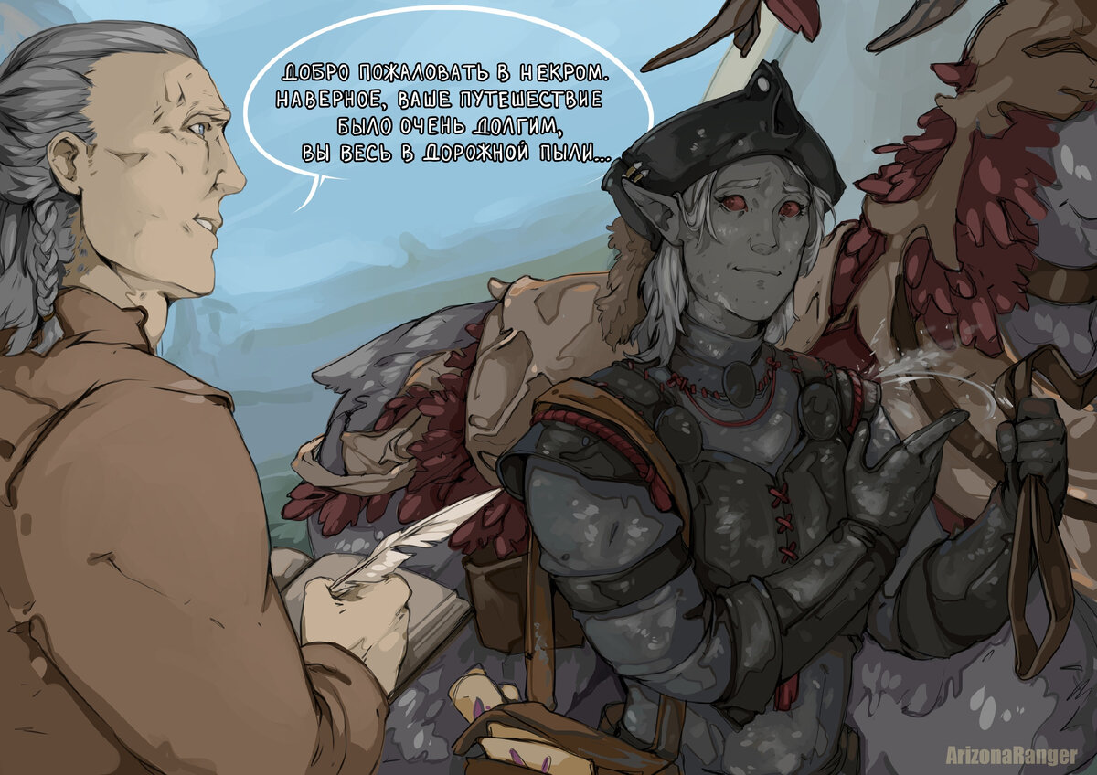 Художник: ArizonaRanger.