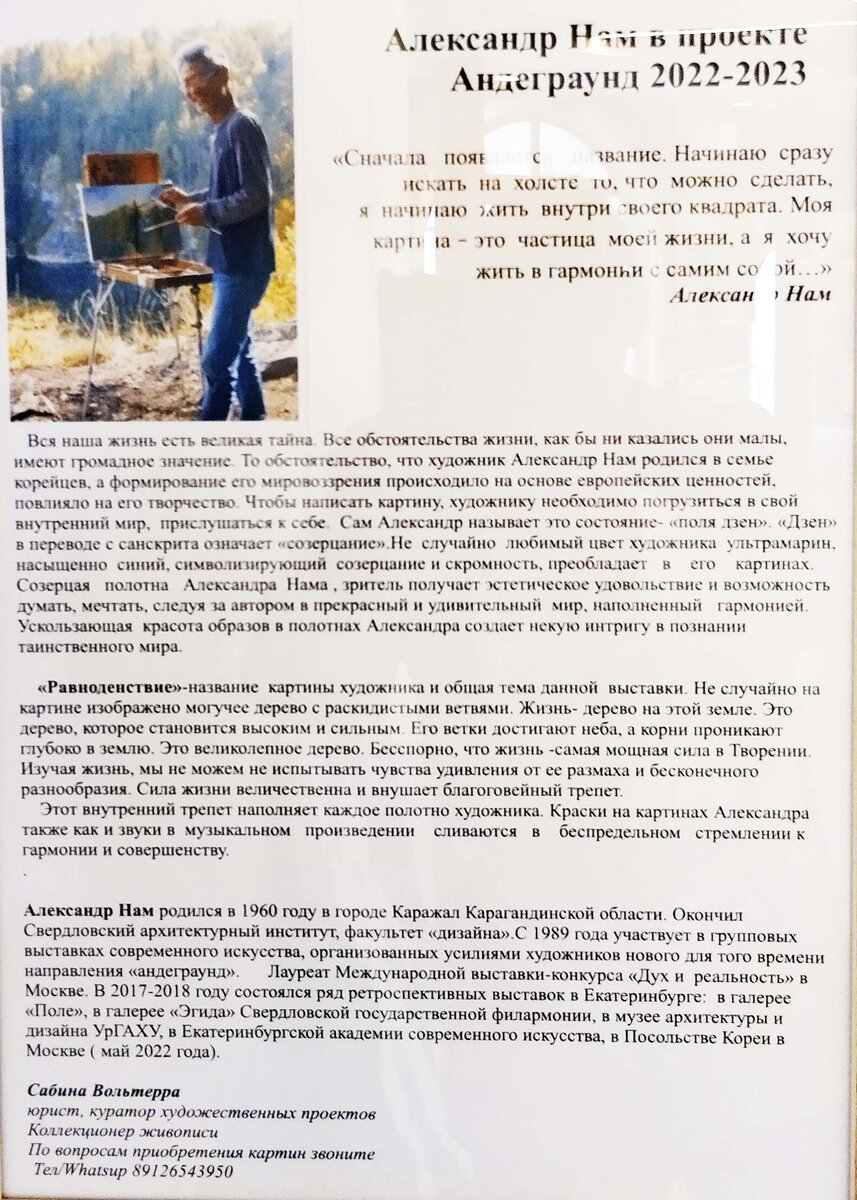 27 декабря 2022 года в 18:00 Состоялось ОТКРЫТИЕ очередного, пятого по счету, фестиваля "UNDERGROUND 2023" на площадке Музей архитектуры и дизайна УрГАХУ , по адресу: Екатеринбург, ул.-98