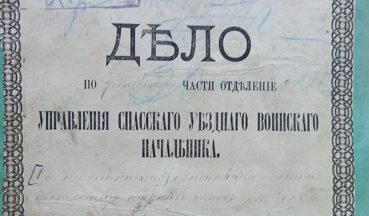 Уездный воинский начальник. Уездное управление.