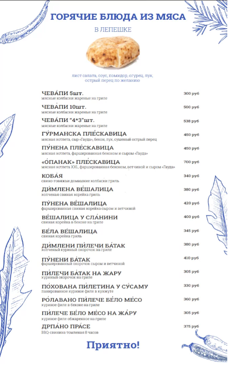 Горячие блюда из мяса поближе