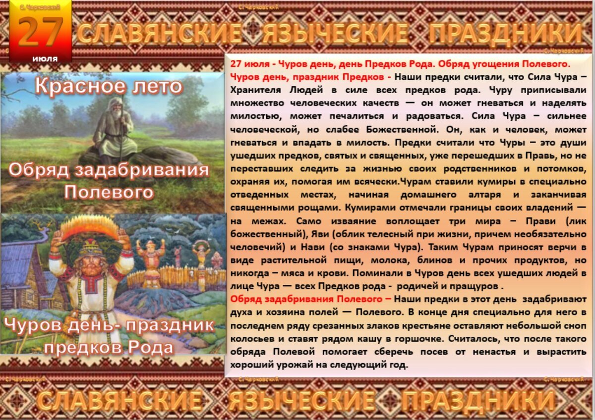 21 апреля языческий праздник. Праздник язычника в декабрь. 5 апреля языческий праздник. Приметы славян языческие. Славянские языческие праздники.