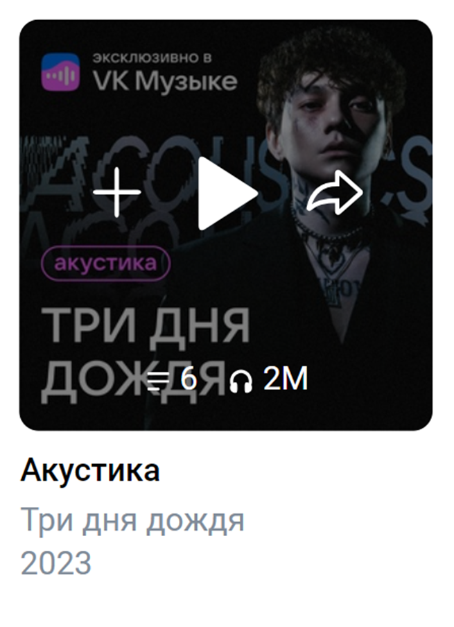 Скриншот с сайта vk.com