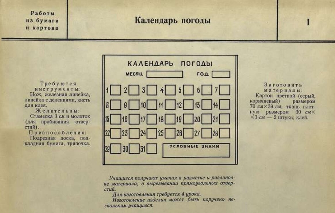 А.Н. Колокольников. Альбом по ручному труду. Работы из бумаги и картона. Учпедгиз, 1958г.