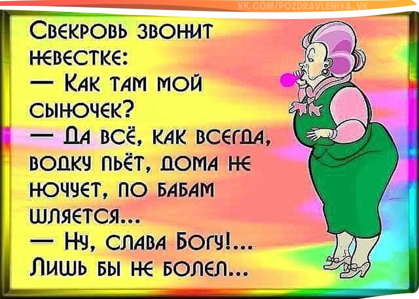 Тетя люба