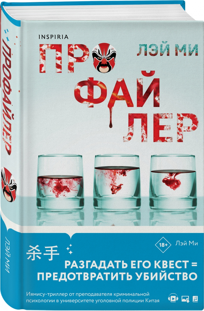 Не только японцы: современный детектив с азиатским колоритом | САМЫЙ  ДЕТЕКТИВНЫЙ | Дзен