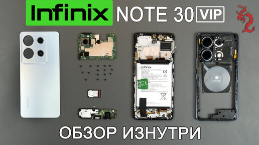 INFINIX NOTE 30 VIP РАЗБОР смартфона обзор ИЗНУТРИ 4K