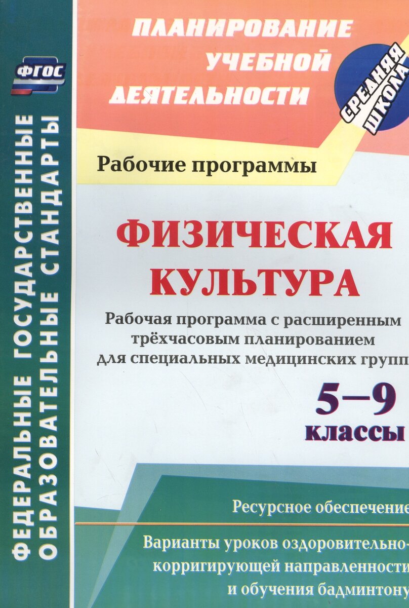 Рабочая программа школа россии подготовка | Подготовка к школе.  Канцелярские товары в СПБ. | Дзен