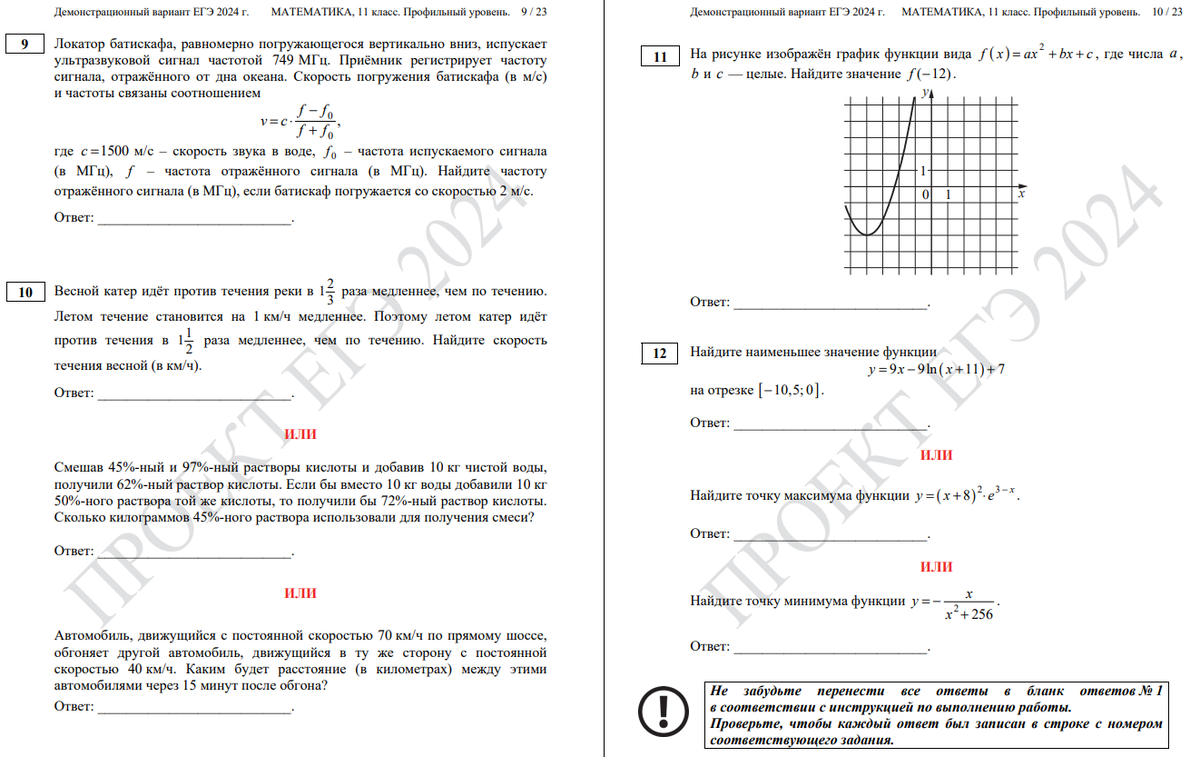 огэ по математике 2023 фото