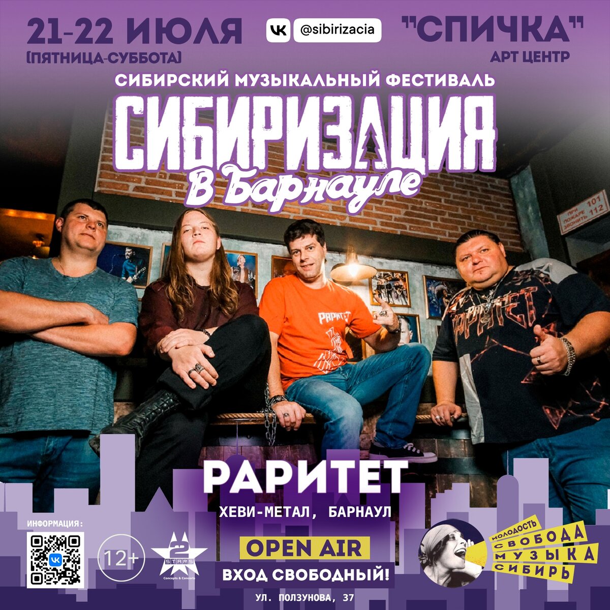 Сибирская музыкальная академия кемерово. Сибиризация барнаул. Сибиризация барнаул. Сибиризация барнаул. Сибиризация барнаул.
