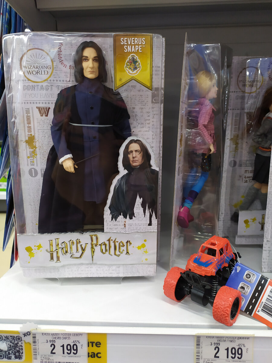 Северус Снейп по цене Милли БМР )