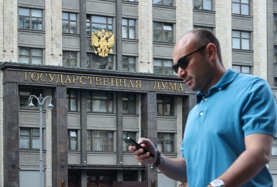    Государственная дума Российской Федерации