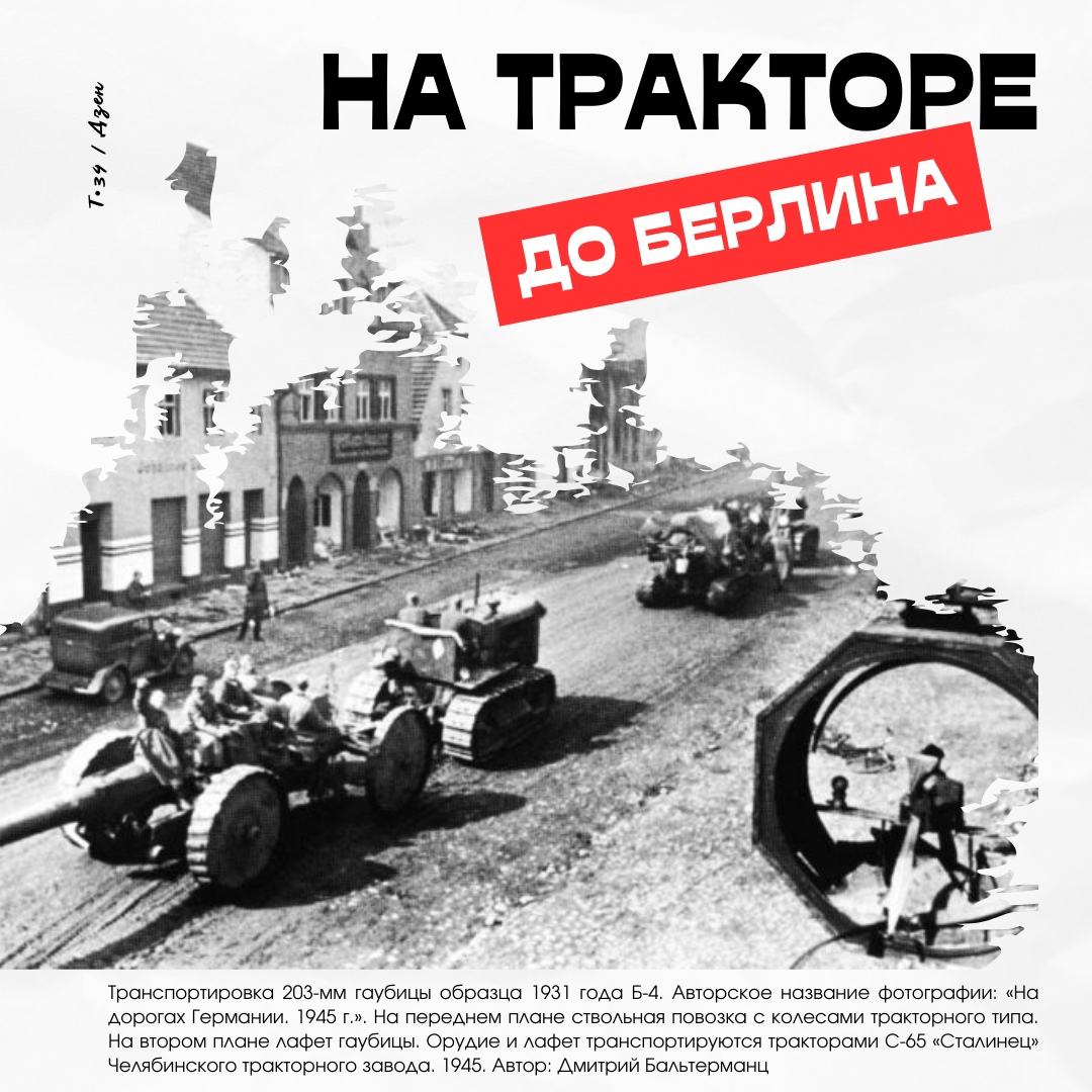 Тракторист