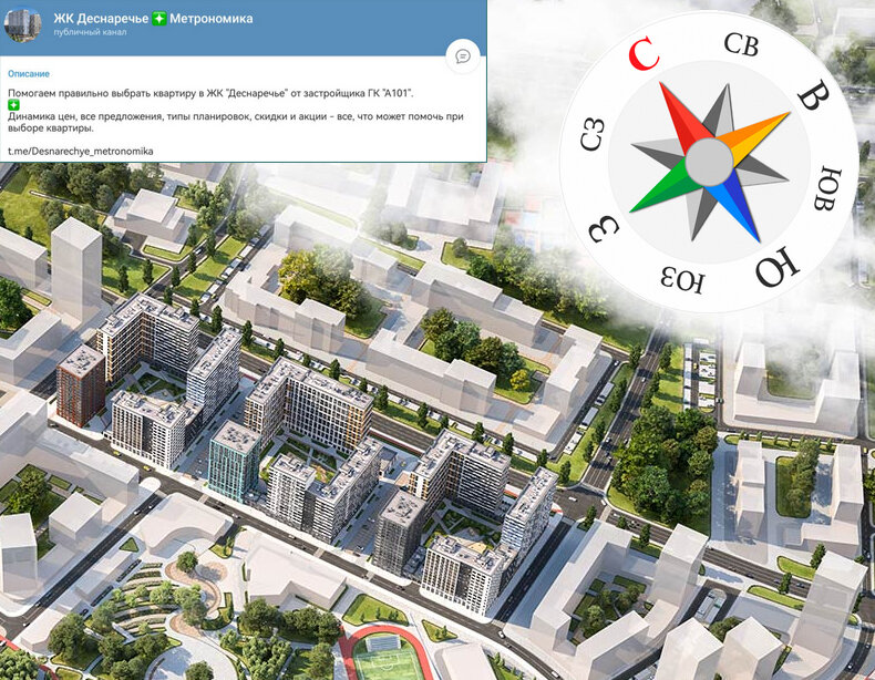 жк деснаречье а101 старт