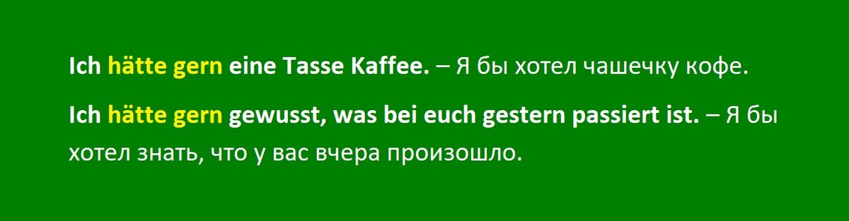 что ты делал вчера?