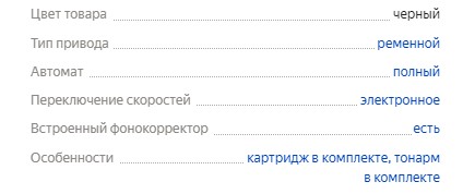 Как сделать виниловый проигрыватель своими руками?