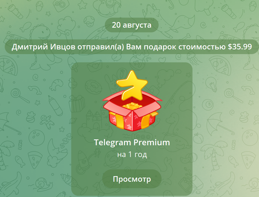 Как получить тг прем. Телеграмм Premium. Подарить Telegram Premium. Телеграм подарок. Telegram Premium в подарок.