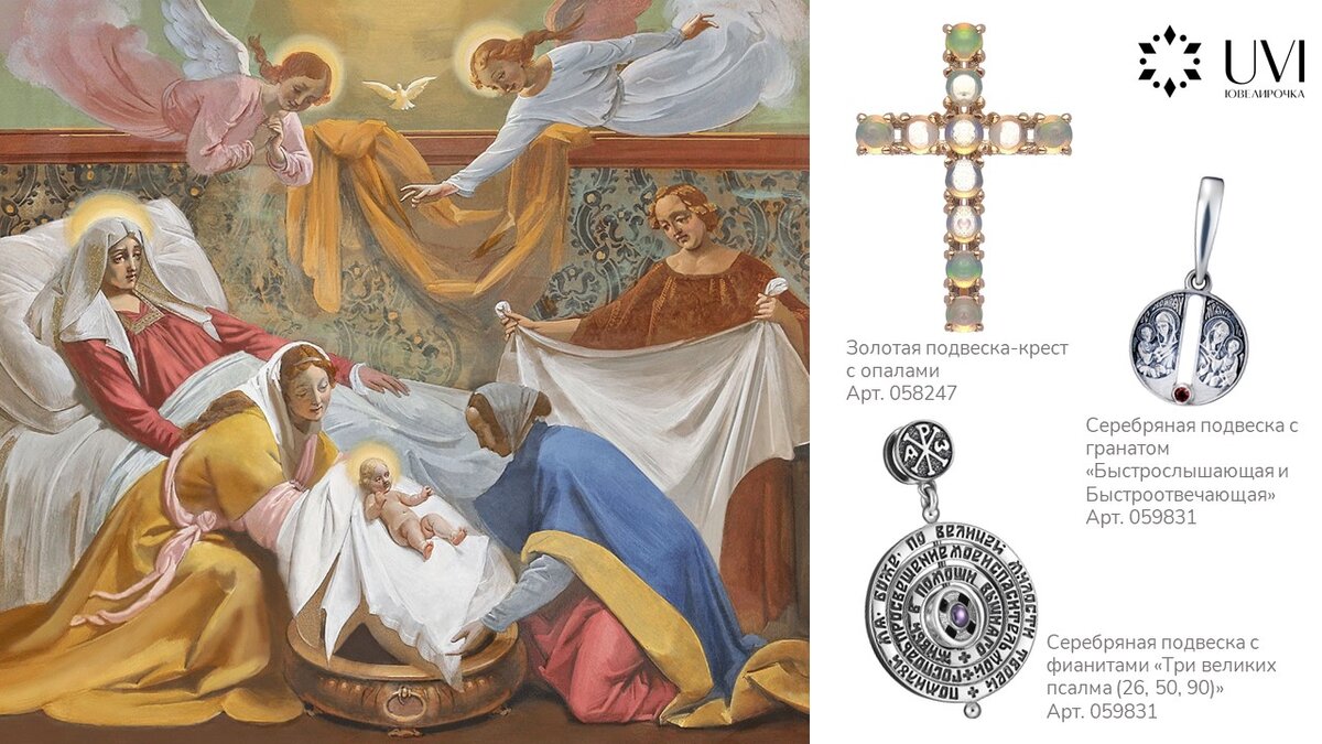 Галерея! Рождество Богородицы. Фото из открытого источника сети Интернет. 