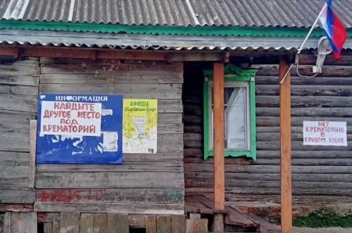    Участники публичных слушаний против крематория и кладбища под Самарой