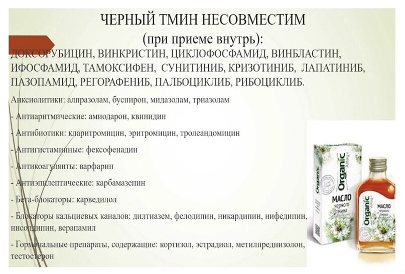 Масло тмина при гастрите. Масло черного тмина "el baraka"100мл. Масло черного тмина от гастрита. Масло черного тмина при гастрите. Масло черного тмина 300 мл.