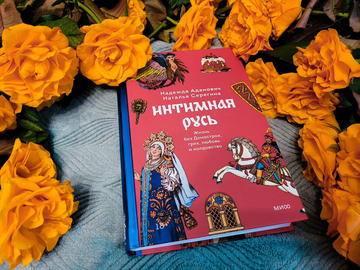 Листайте галерею, покажу вам книгу поближе →→→