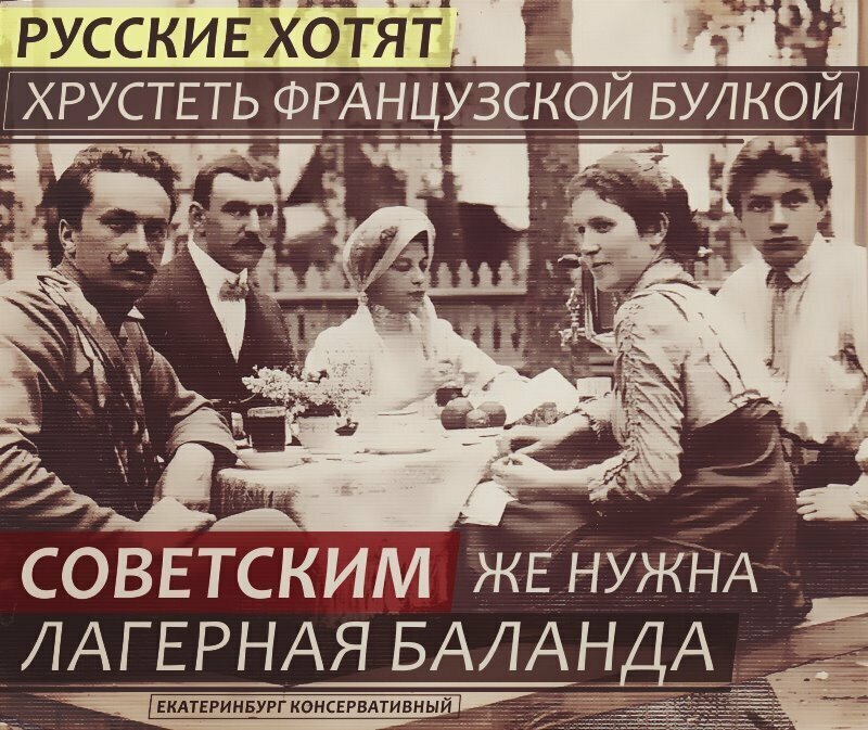 советские мысли