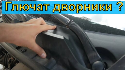 Как правильно подобрать дворники в автомобиль?