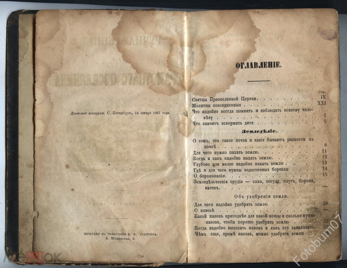 Ардатовский уезд Симбирской губернии в 1869 г. Есть ли там школа? | Когда  Мордовия была краем... | Дзен