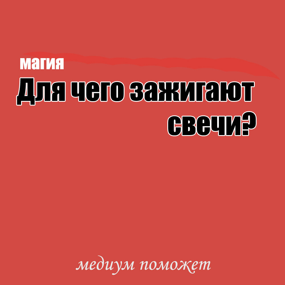 Медиум поможет. Медиум поможет. Медиум поможет. Медиум поможет. Медиум поможет.