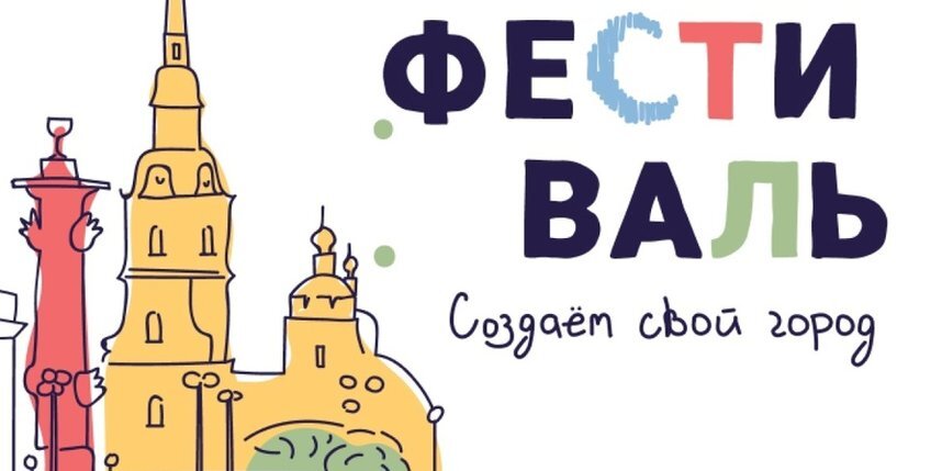    "Семейный фестиваль" пройдет 8 июля в Пулковском парке.