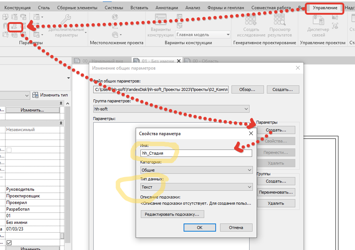 Revit. Разделение листов в диспетчере проекта по стадиям. | hh-soft.ru |  Дзен