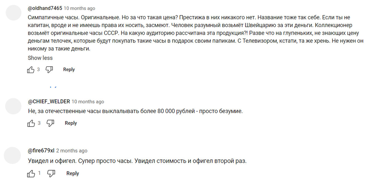 «Слава» «Капитан», это одни из самых обсуждаемых часов на российских просторах Интернета.-4