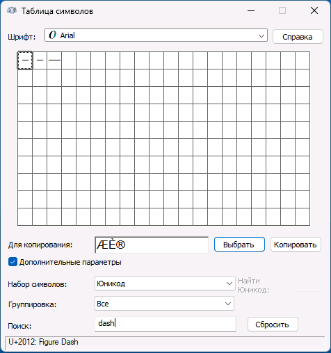 В Windows 11 и Windows 10 присутствует новая панель для вставки эмодзи, просмотра истории буфера обмена и, в том числе, вставки специальных символов.-4