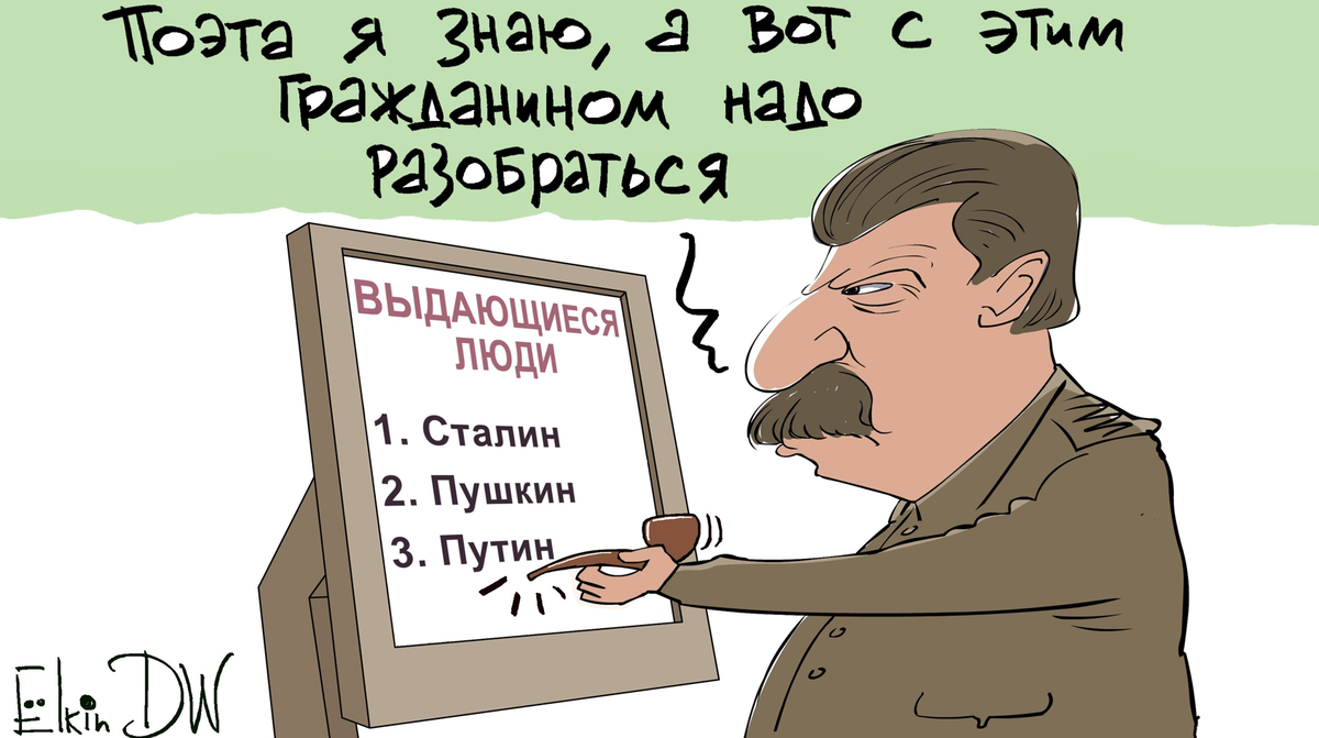 А вы знаете вот это. Карикатуры на Сталина. Ёлкин карикатуры.