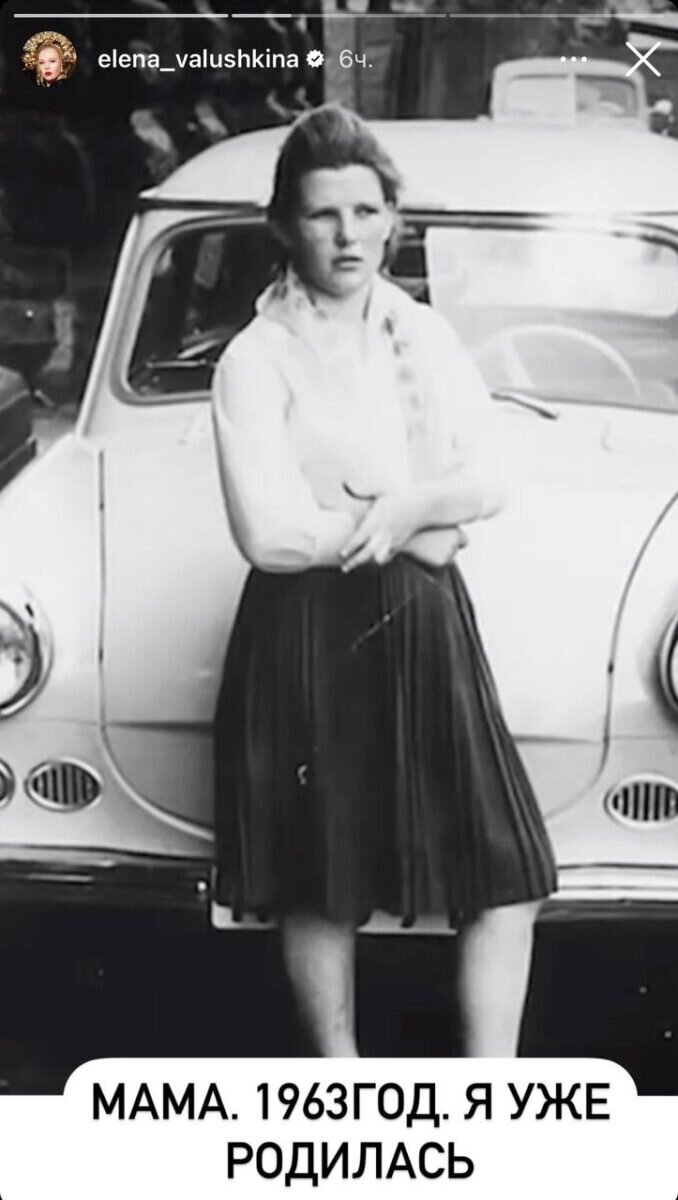      Мать Елены Валюшкиной. Фото: соцсети Валюшкиной Екатерина Тим