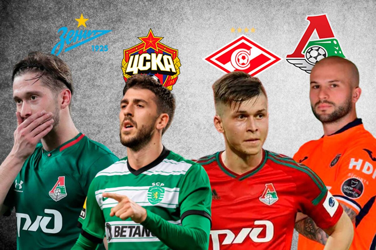 Португалец в ЦСКА, отказ «Спартака» и потери «Локо»: последние трансферные новости РПЛ. Главное, что случилось на российском трансферном рынке.