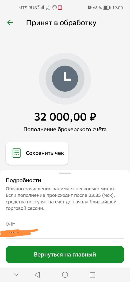 Мой скрин.