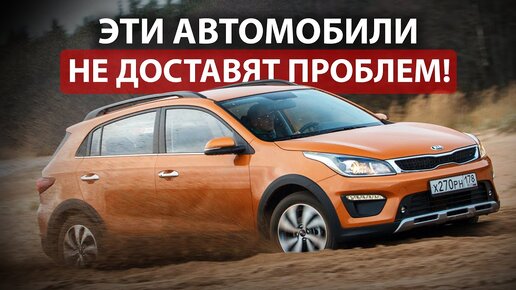 Tải video: Топ-5 беспроблемных автомобилей для России.