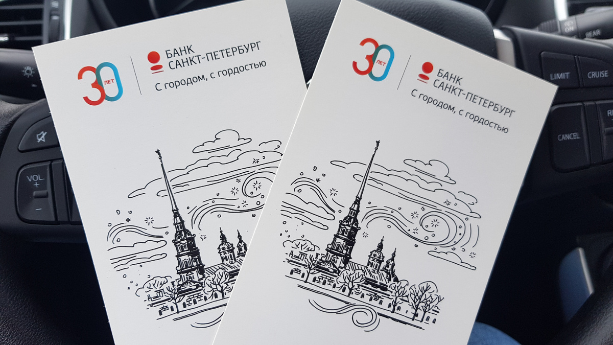 Банк Санкт-Петербург. Открытки