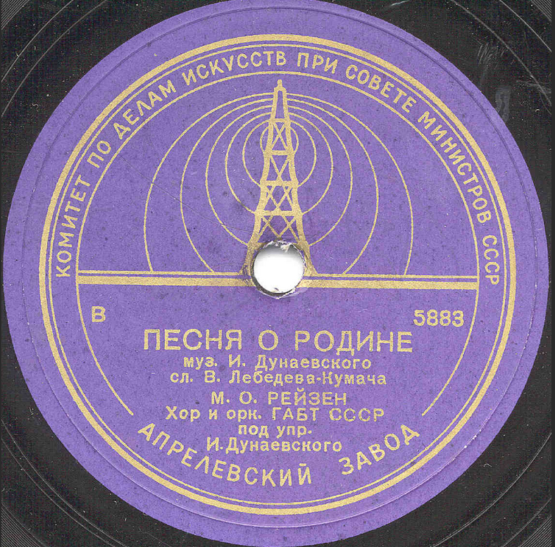 Песня о родине. Дунаевский о родине. Дунаевский широка Страна моя родная Ноты. Пластинки Дунаевский. Песня родина пусть кричат