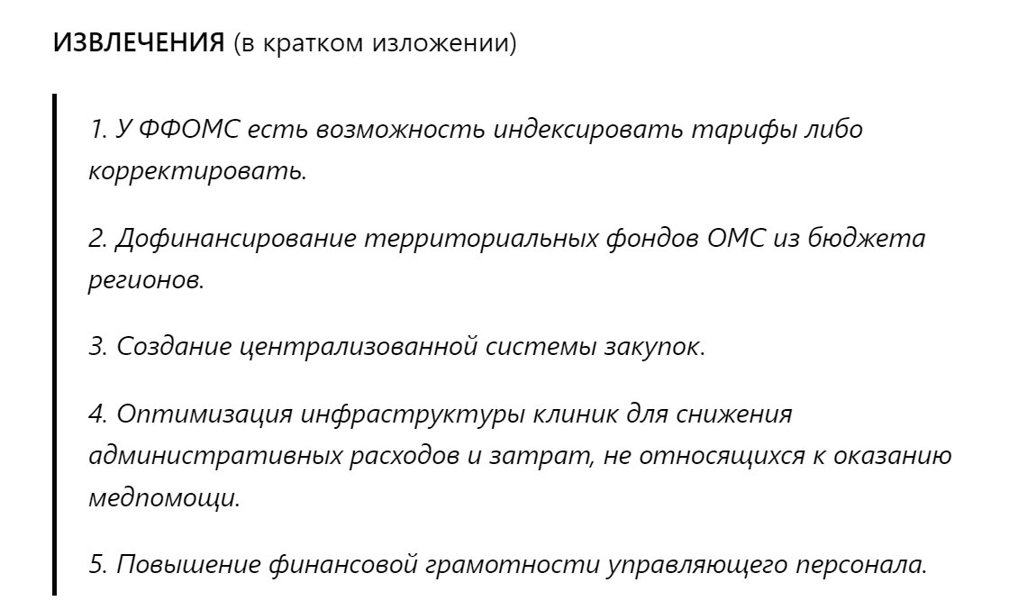 Публикация А.В. Панова за 4 июля 2023 года 