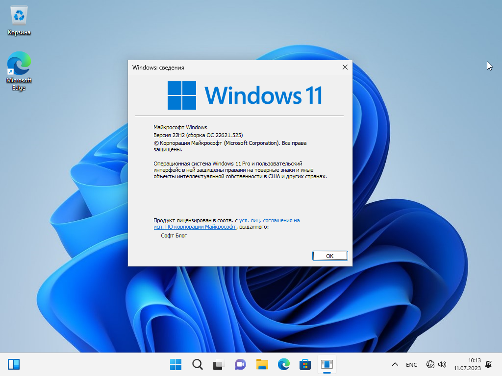 О Windows 11 (команда winver)